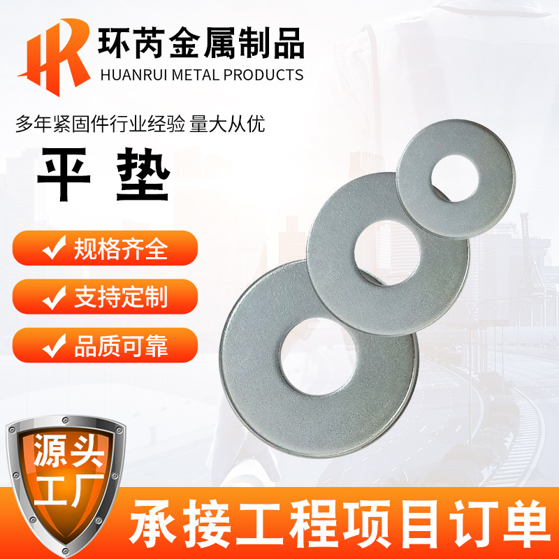 不锈钢垫片加厚平垫金属超薄平垫圈螺丝圆形华司五金介子