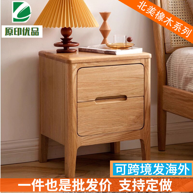 Cross-Border Amazon Nordic Solid Wood Bedside Table Bedroom Bedside Cabinet Simple North American Red Oak Storage Cabinet