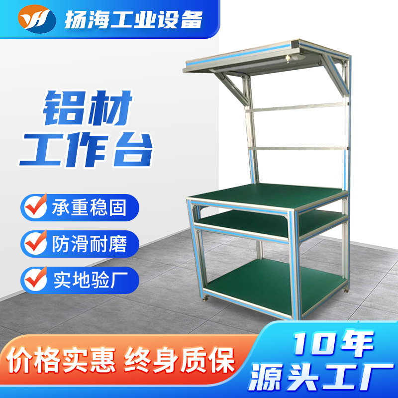 Anti-Static Workbench Assembly Line Heavy-Duty Line Rod Lean Tube Workbench Factory Quality Inspection Maintenance Quality Inspection Table Wholesale