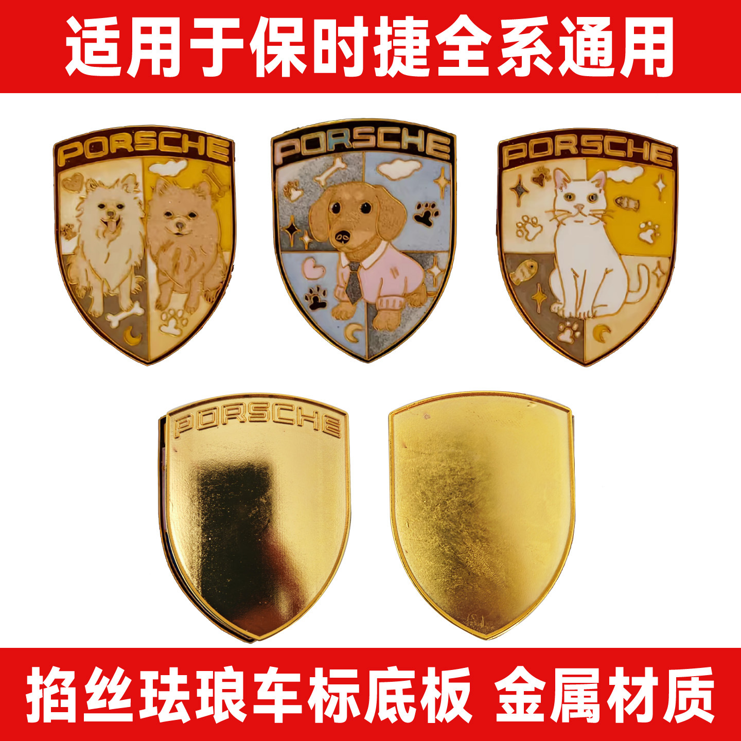 Suitable for All Porsche 911 Series Filigree Enamel Zinc Alloy Metal Base Filigree Enamel Car Logo