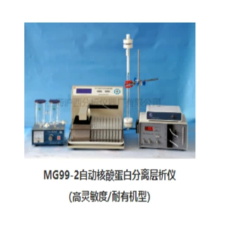 上海沪西全自动耐有机型自动液相色谱分离层析仪MG99-2