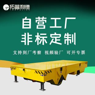 Gantry crane supporting handling equipment BWP trackless rubber wheel car battery electric flat car load 20 tons ground flat car