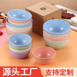 小麦秸秆wheat straw日式餐碗日式拉面碗家用餐碗14cm吃饭方碗