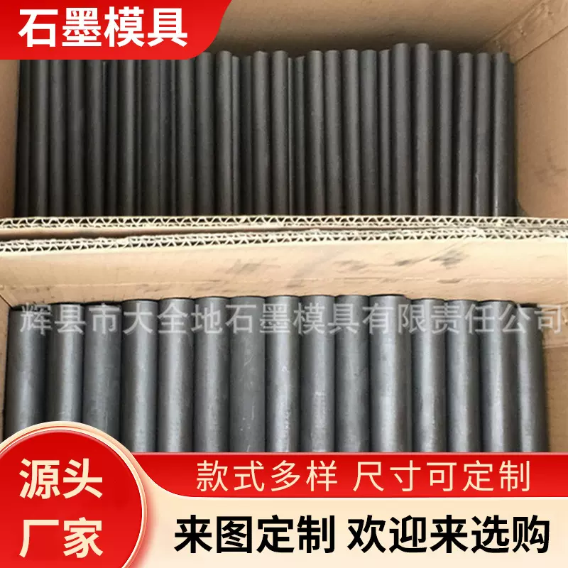 高密度石墨棒材 高密度挤压石墨棒导电石墨搅拌棒 抗氧化石墨棒