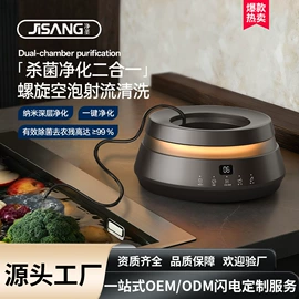 果蔬解毒机;刀具除菌机;冰箱净化器