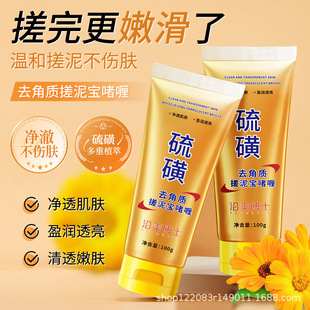 Dr. Yanmei's Sulfur Exfoliating Gel Is Smooth and Improves Roughness, Improves Dryness, Softens, Deep Cleanses and Moisturizes