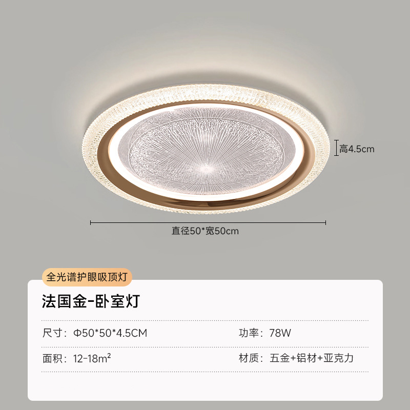 Habitación moderna minimalista nórdico, sala de estudio, protección ocular inteligente, lámpara de techo redonda, lámpara principal de restaurante creativa atmosférica
