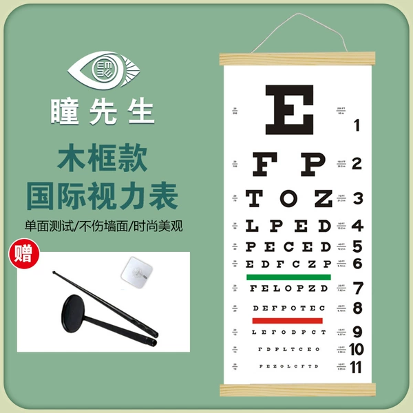 International vision chart + solid wood frame + board stick