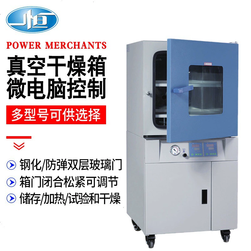 Шанхайская серия вакуумной сушильной камеры Yiheng (уровень вакуума и контроль)