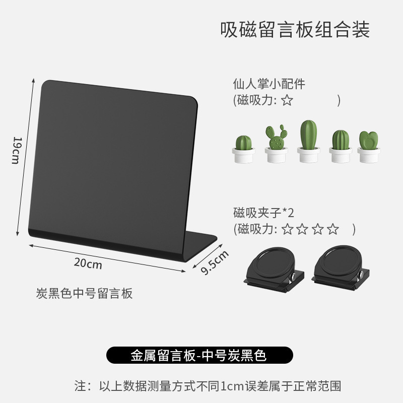 台式磁吸留言板小黑板记事板金属板免安装可擦写展示板磁吸黑板办|undefined
