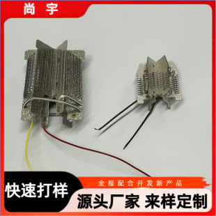 Source hair dryer heater hot air comb corrugated U-shaped heating core hair dryer spring mica heating rack accessories