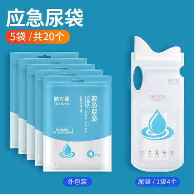 Emergency Urine Bag for On-board emergency urine bag - chinese-packaging-unisex-style-700ml-1-bag