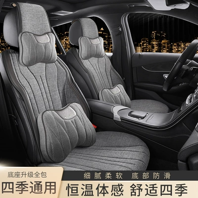 car five-seat cushion universal – Seat cushion, seat cover