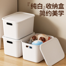 25年新款加厚收纳盒杂物收纳筐橱柜塑料整理箱大号带盖白色储物筐