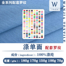 70-180g涤单面汗布全涤汗布仿棉汗布纯涤纱汗布短纤汗布T恤针织面