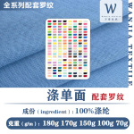 70-180g涤单面汗布全涤汗布仿棉汗布纯涤纱汗布短纤汗布T恤针织面