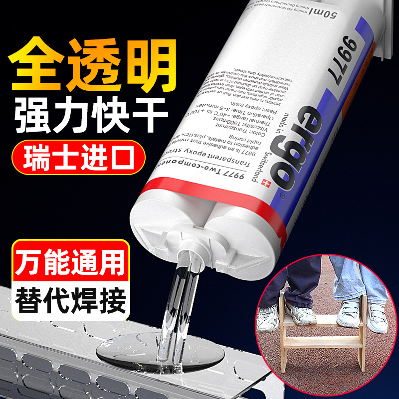瑞士进口全透明环氧ab胶快干强力结构胶无痕粘亚克力手办焊接胶水