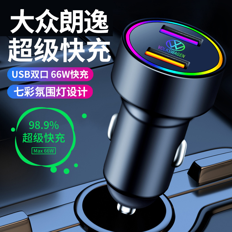 适用于08-17款大众朗逸车充13 14 15 16车载充电器点烟器转换插头