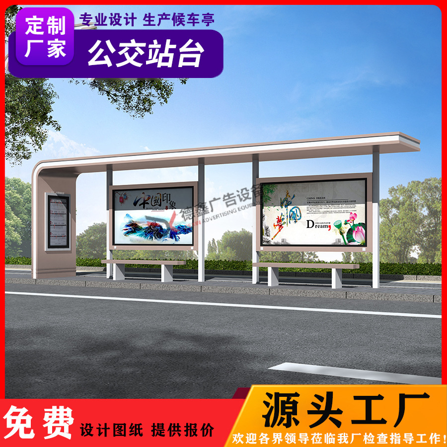 农村乡镇简约仿古公交站台候车亭广告灯箱不锈钢候车亭生产厂家