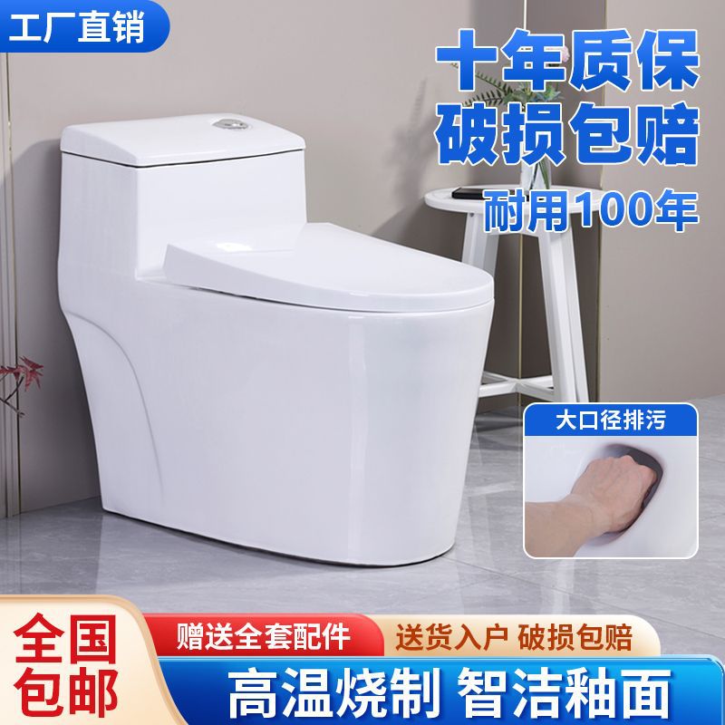 小户型卫生间超炫抽水马桶坐便器陶瓷家用大口径节水静音虹吸式