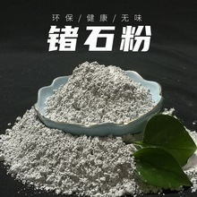 涂料陶瓷灰色锗石粉化妆品原料白色晶体氧化锗粉水产养殖矿源矿物