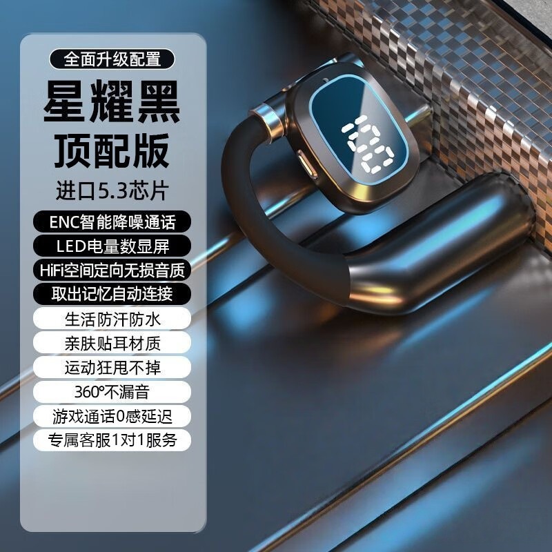 蓝牙耳机不入耳挂耳式单耳高音质通话超长续航运动左右耳通用P6