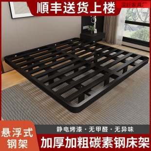 Suspended Bed Frame Steel Frame Simple Modern Bedside Frame Master Bedroom Adult Iron Bed Double Bed Dormitory Single Bed