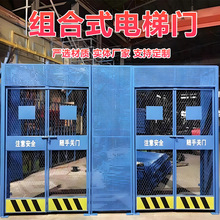 组合式施工电梯门建筑楼梯井口防护门厂家升降机防坠落冲孔钢板门