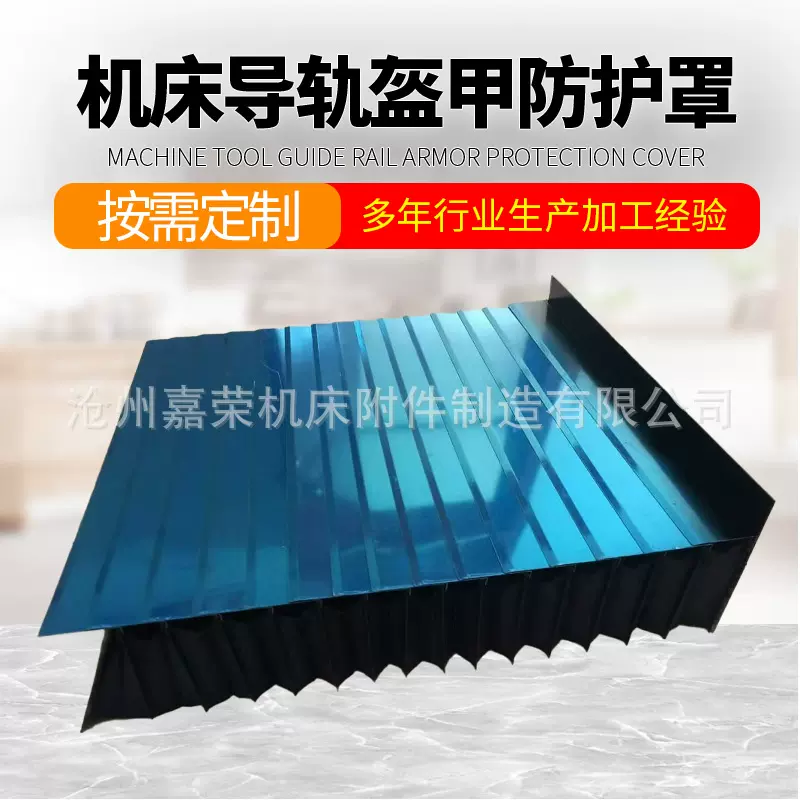 机床导轨盔甲防护罩防火耐高温伸缩式铠甲防护罩不锈钢鳞片式