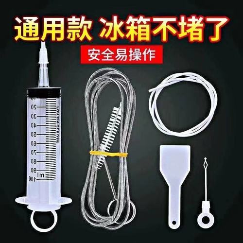 Refrigerator unclogging device drain hole unclogging waterway refrigeration pipeline standing water output hole blockage unclogging tool 