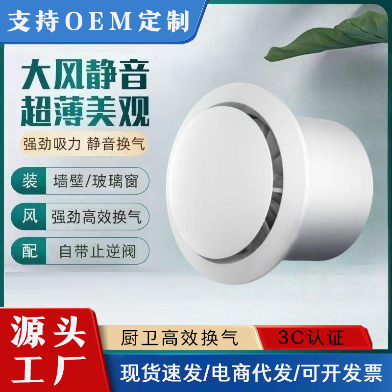 Exhaust Fan Powerful Silent Household Bathroom Ventilation Fan Kitchen Bathroom Ventilation Wall Exhaust Fan Exhaust Fan