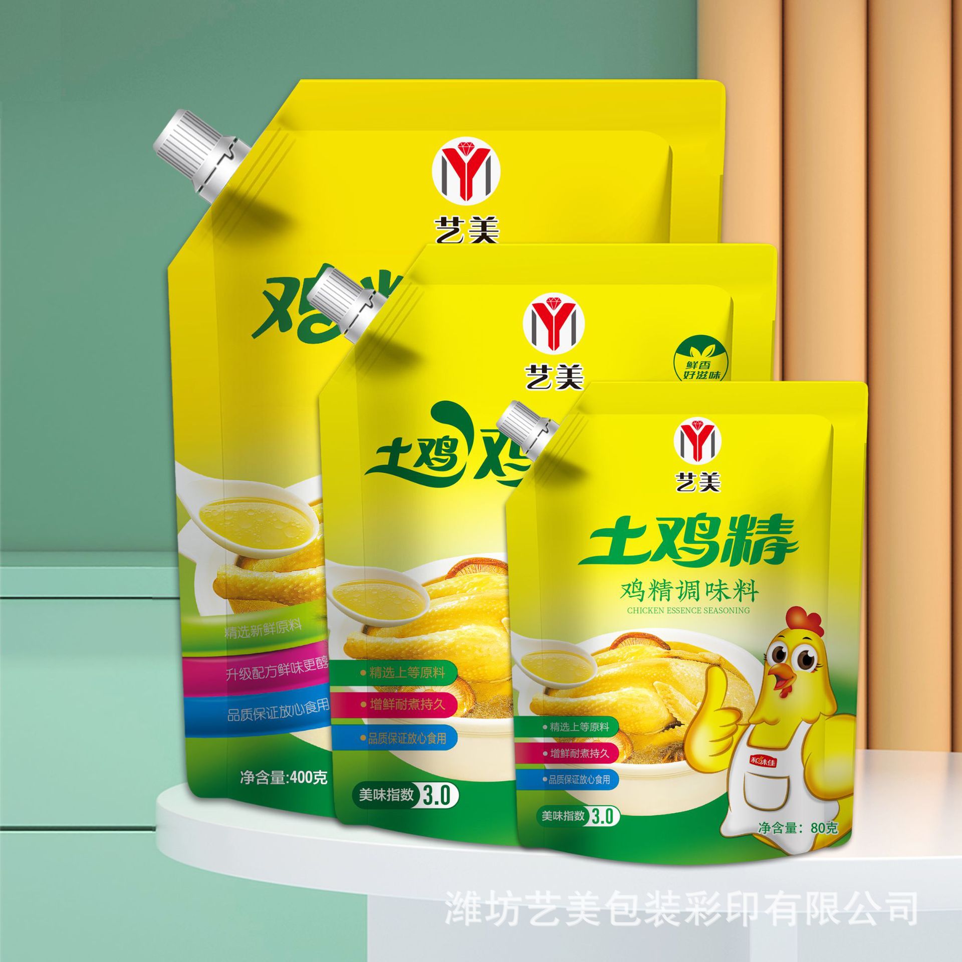 异形鸡精调味包装袋 食品吸嘴包装袋 自立自封复合袋子调味异型袋