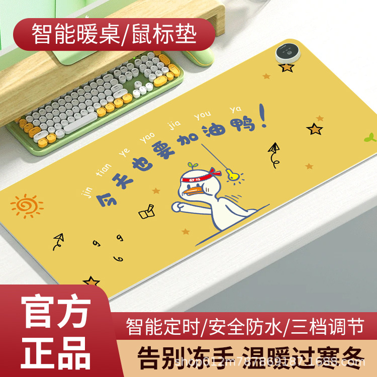 加热鼠标垫电热超大办公室保暖手垫定时恒温电脑暖桌垫加厚卡通