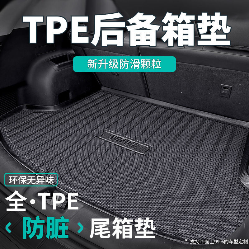 Tpe Trunk Mat for All Car Models, Eco-Friendly, High-Sided, Wear-Resistant, Waterproof, Full Coverage Trunk Mat Tpe Trunk Mat for All Car Models, Eco-Friendly, High-Sided, Wear-Resistant, Waterproof, Full Coverage Trunk Mat