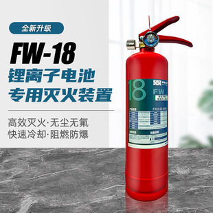 Special Fire Extinguisher for Lithium Batteries, New Energy Vehicle Fire Extinguishing Device, Water-Based Type, Essential for Electric Vehicles, Portable for Vehicle Use