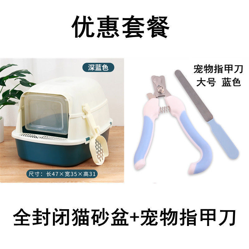 완전 밀폐 (다크 블루 + 네일 클리퍼) 무료 삽 + 탈취제 가방