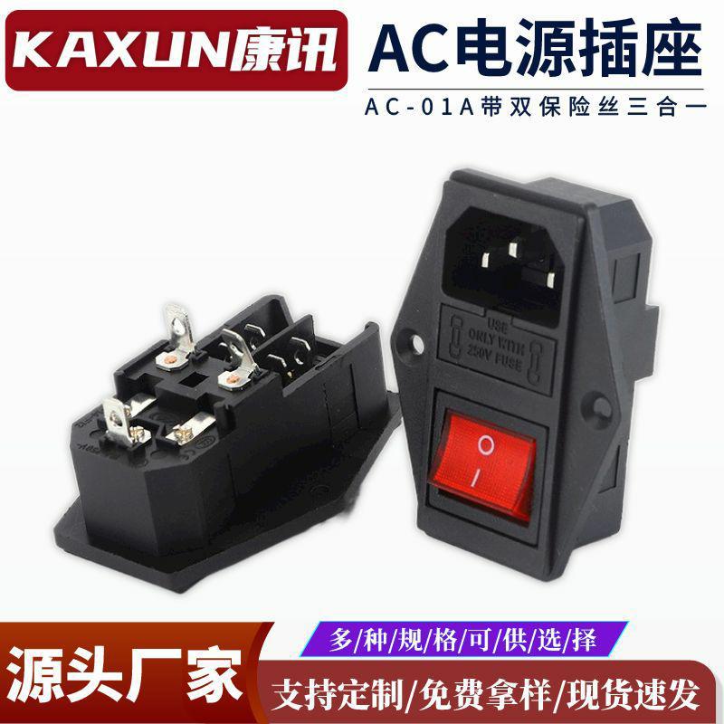 双保险AC电源插座 品字三合一AC-01A 双保险医疗器械ac插座