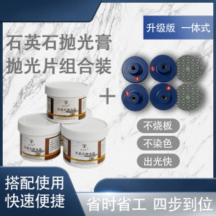 Kt Quartz Stone Polishing Paste Angle Grinder Integrated Four-Step Polishing Stone Renovation Polishing Kitchen Countertop Seam Polishing