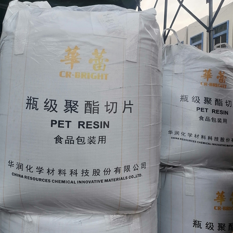 食品级PET颗粒 常州华润 WB-8828 吹塑级 高强度 碳酸饮料包装瓶