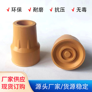 Source Factory Underarm Crutch Accessories Rubber Foot Cover Universal 22 Tubes 25.4 Tubes Single Crutch Rubber Head Non-Slip and Wear-Resistant