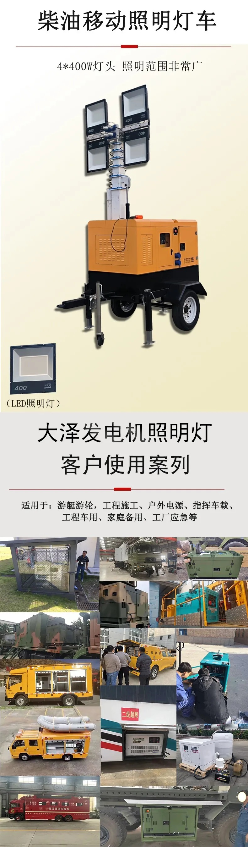 照明灯塔详情页 (3.2)
