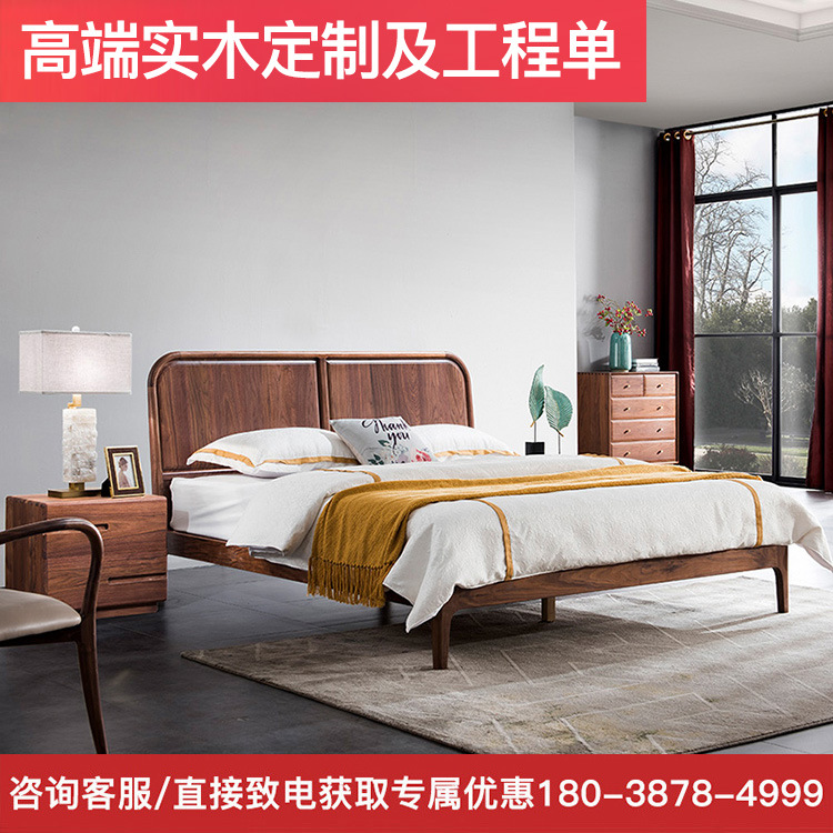 北美黑胡桃木单双人床北欧现代简约家用实木床主卧室1.8m1.5m米床|ms