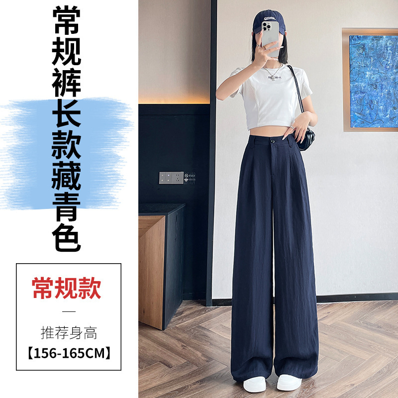 2025 夏の新テンセルリネンワイドレッグパンツハイウエストカジュアルアイスシルクパンツストレートレッグフロアレングスパンツ女性|undefined