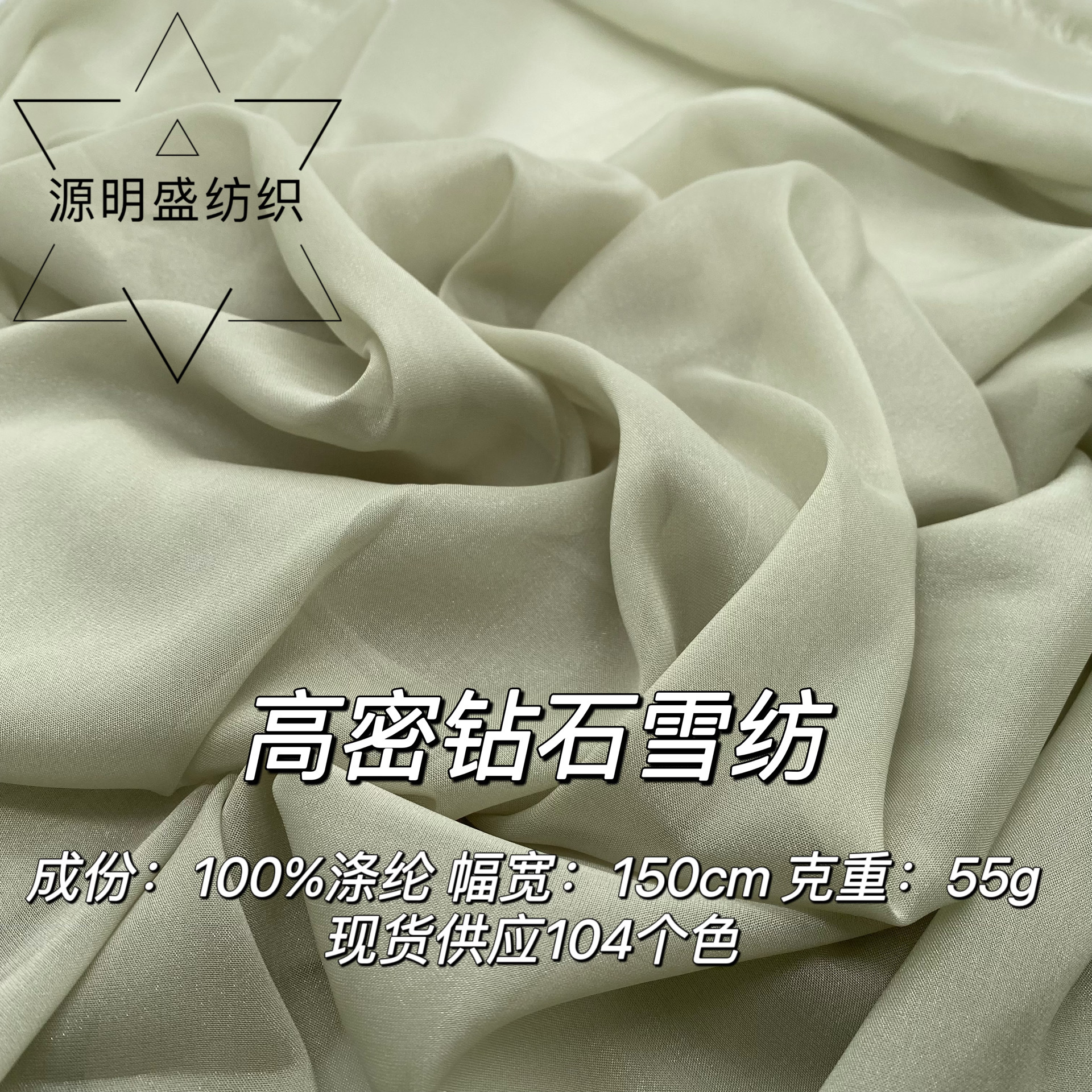 高密钻石雪纺 仿真闪光银光丝雪纺 古装汉服连衣裙童装礼服面料