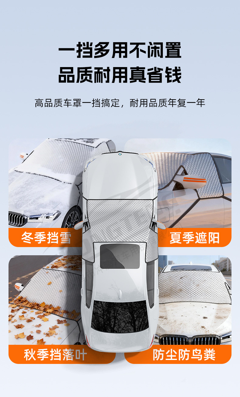 【Premium Selection】Car Snow Cover for Front Windshield, Half-Cover Car Cover, Winter Supplies, Anti-Frost and Snow Guard