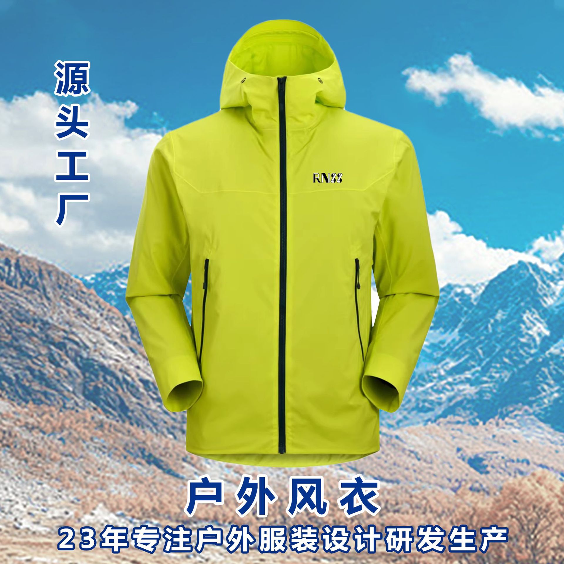 Hooded Windproof Jacket Gtx Lightweight Breathable Outdoor Hiking Sports Windbreaker for Men Customized Processing Factory