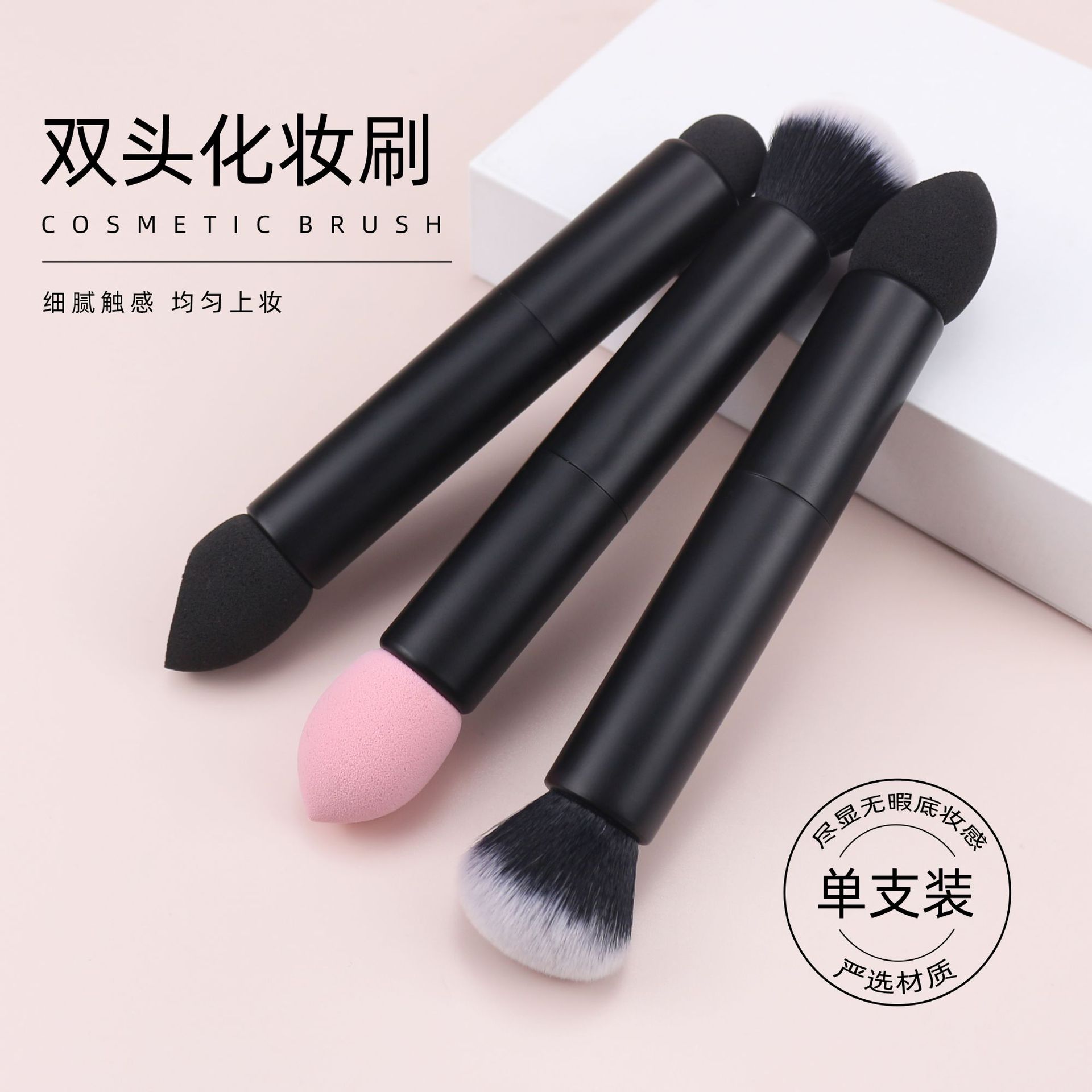 Cepillo de belleza en forma de gota de doble punta, esponja de huevo de belleza en seco y húmedo de doble uso, sombra de nariz, sombra de la línea del cabello, barra de reparación del cabello