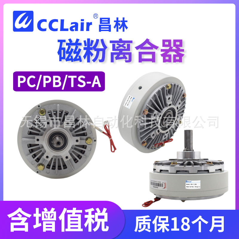 张力PB外旋中空单轴磁粉制动器PC内旋5空心10双轴磁粉离合器2.5KG