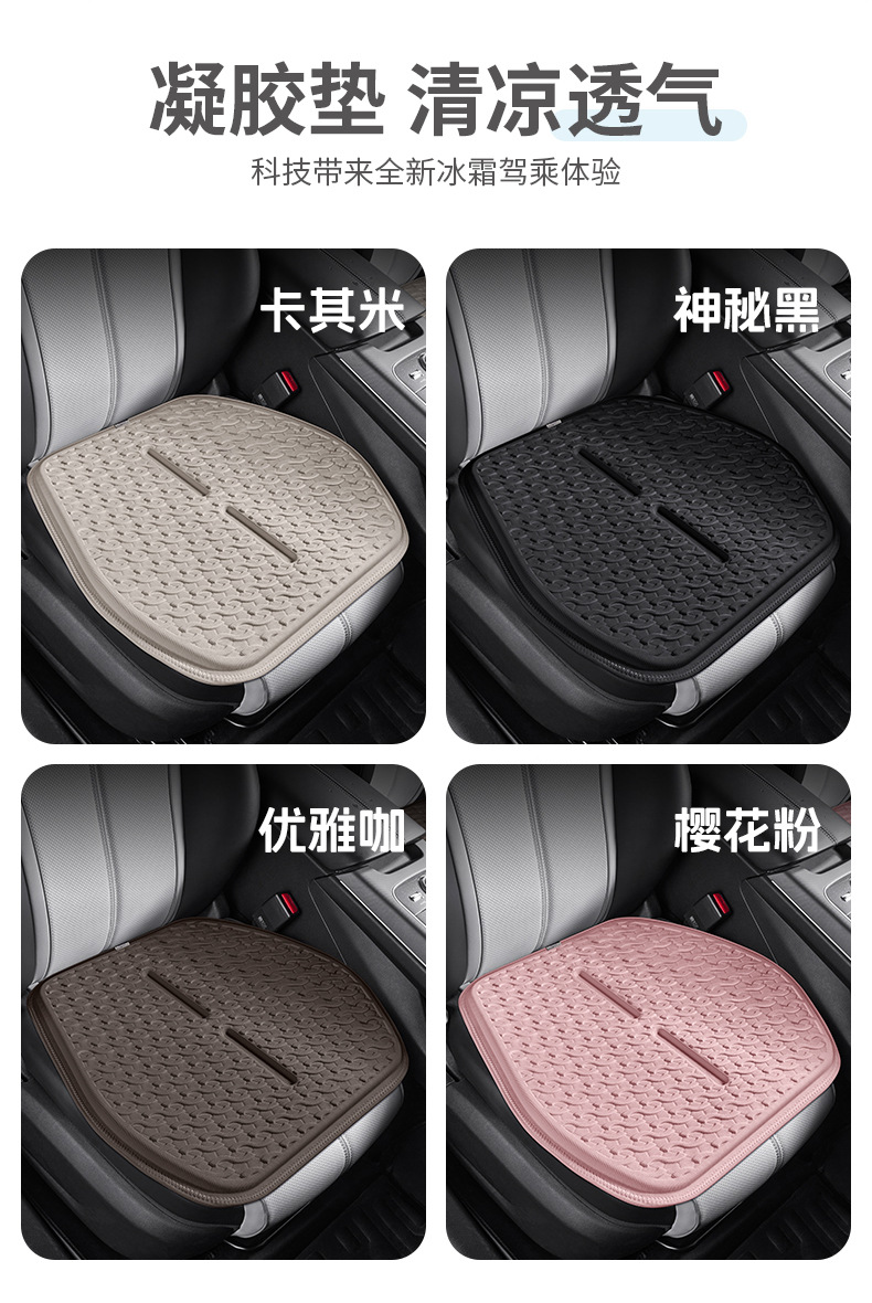 Amazon Car Four Seasons Ice Sensation Fabric Gel Three-Piece Set Car Seat Cushion Cooling Pad Butt Cushion Cooling Mat Seat Cushion