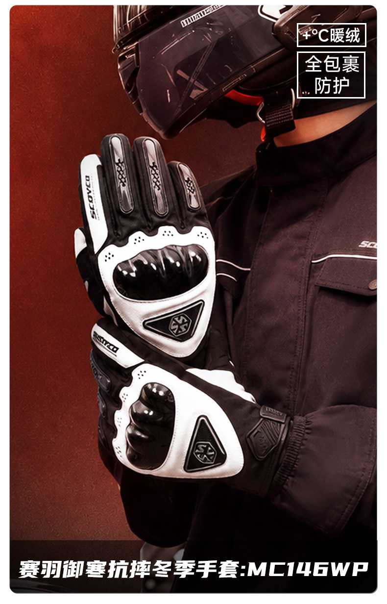 Saiyu Motorcycle Winter Riding Gloves for Men and Women, Waterproof, Windproof, Warm, Cold-Resistant, Touchscreen, Motorcycle Racing, Anti-Slip